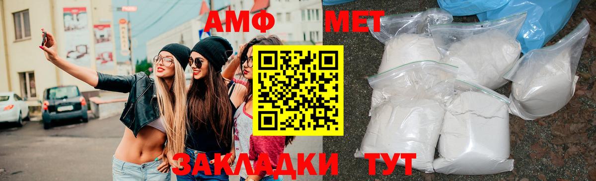 АМФЕТАМИН Premium  Amphetamine  Ростов Великий  Вход с VPN 
