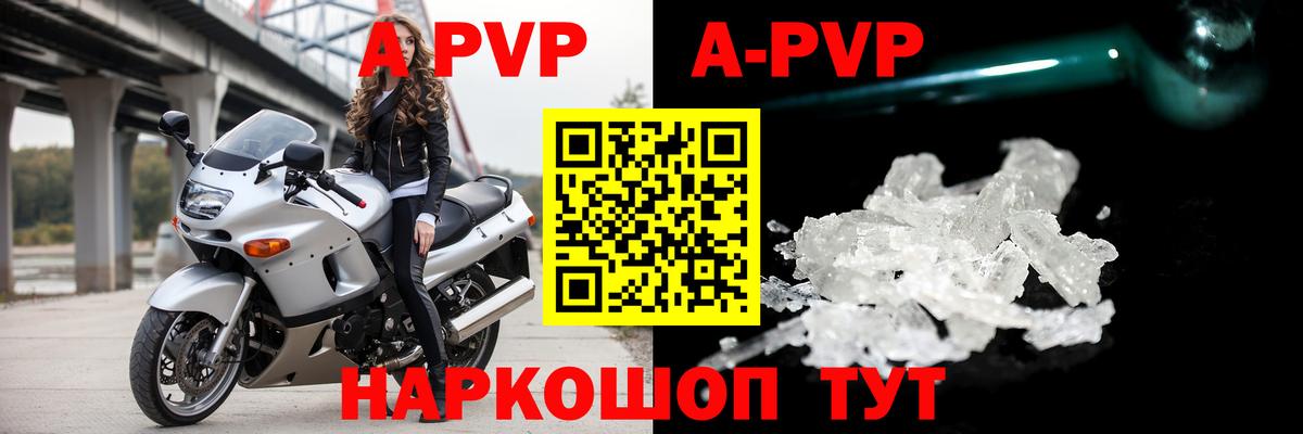 Alfa_PVP Crystall  Alpha PVP крисы CK  Вход с VPN  Ростов Великий  Alpha PVP VHQ 