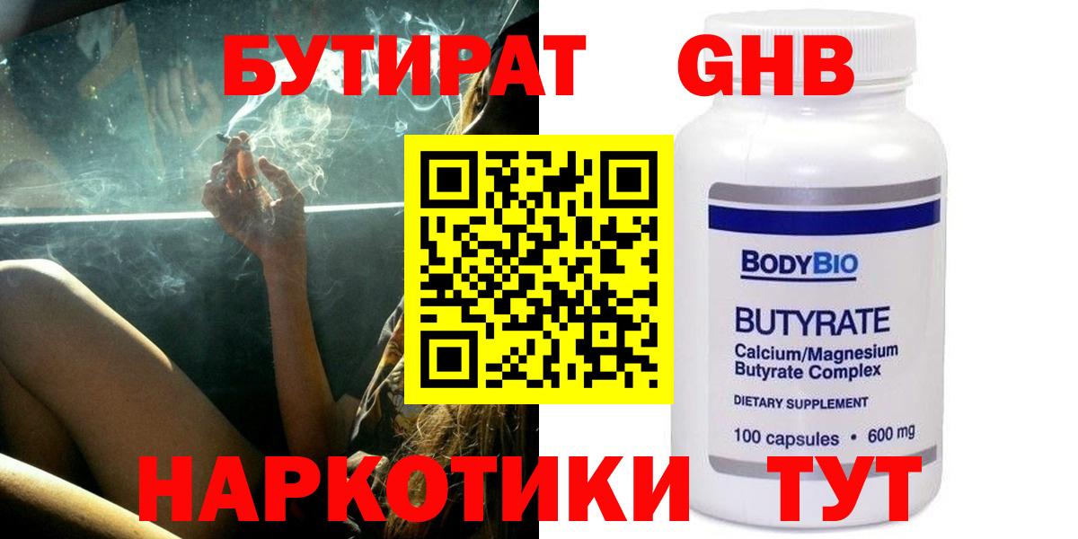 Ростов Великий  БУТИРАТ Butirat  Вход с VPN 