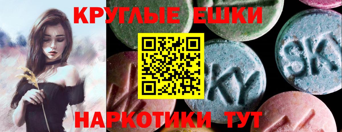 Экстази 250 мг Ростов Великий
