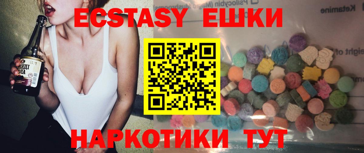 Ростов Великий  наркошоп  Экстази XTC  Вход с VPN  Ecstasy DUBAI 