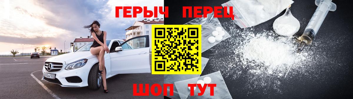 ГЕРОИН  Вход с VPN  Ростов Великий  Героин Афган 