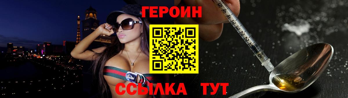 Героин VHQ Ростов Великий