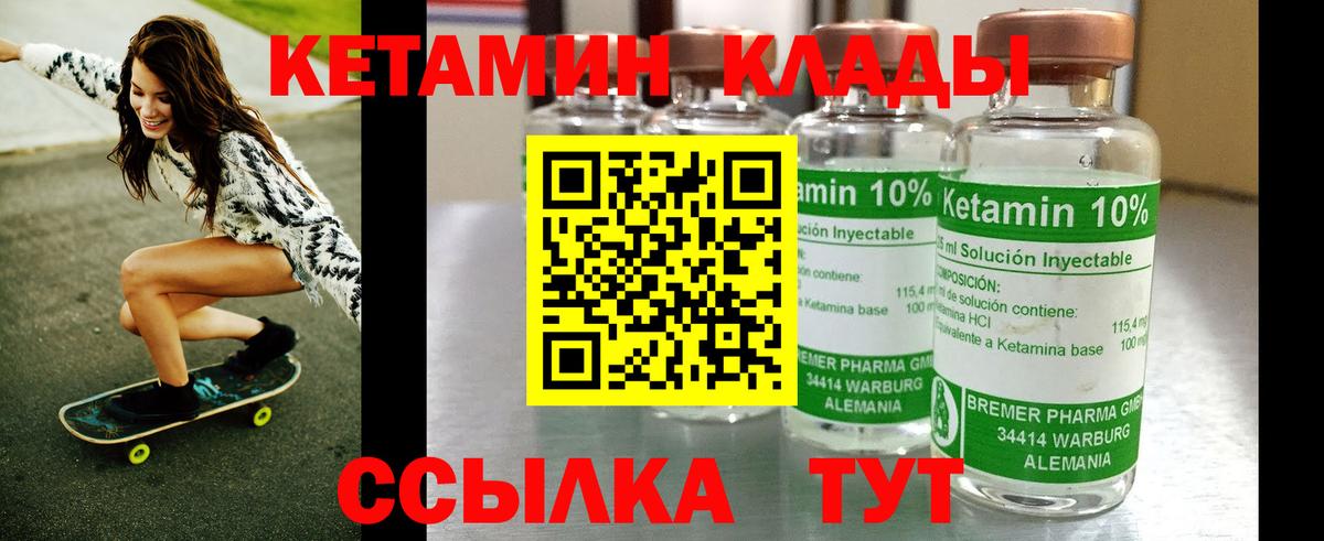 Кетамин ketamine  Кетамин VHQ  Ростов Великий  Вход с VPN 