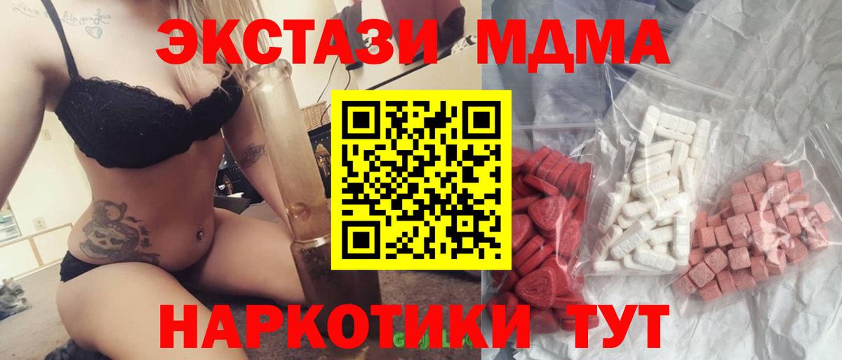МДМА Molly Ростов Великий