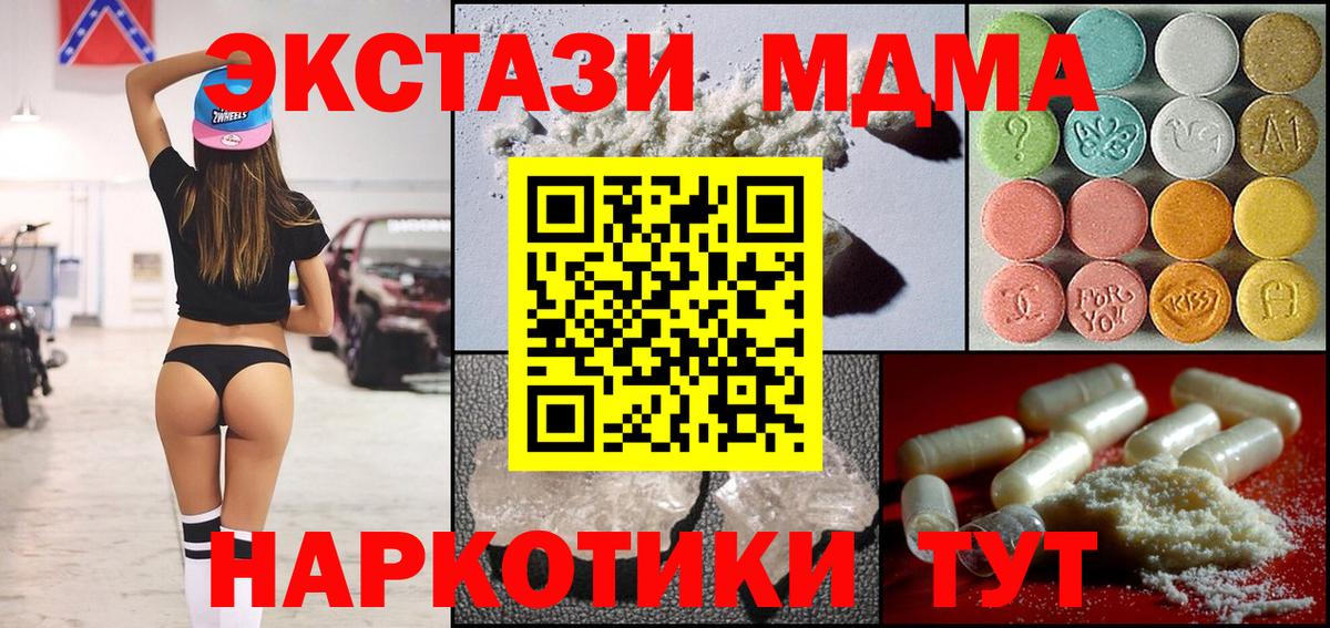 Ростов Великий  МДМА Molly  МДМА  MDMA Molly  Вход с VPN 