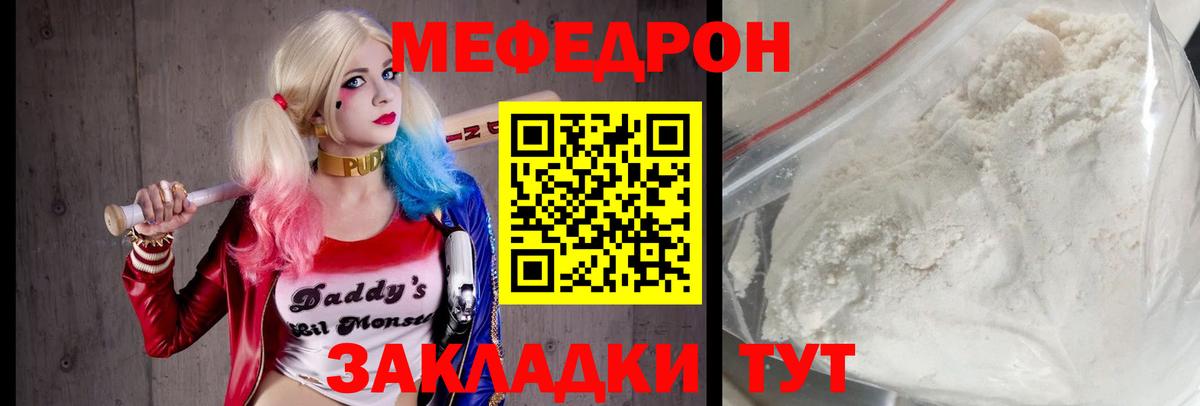 МЕФ  Вход с VPN  Ростов Великий  МЕФ мяу мяу 