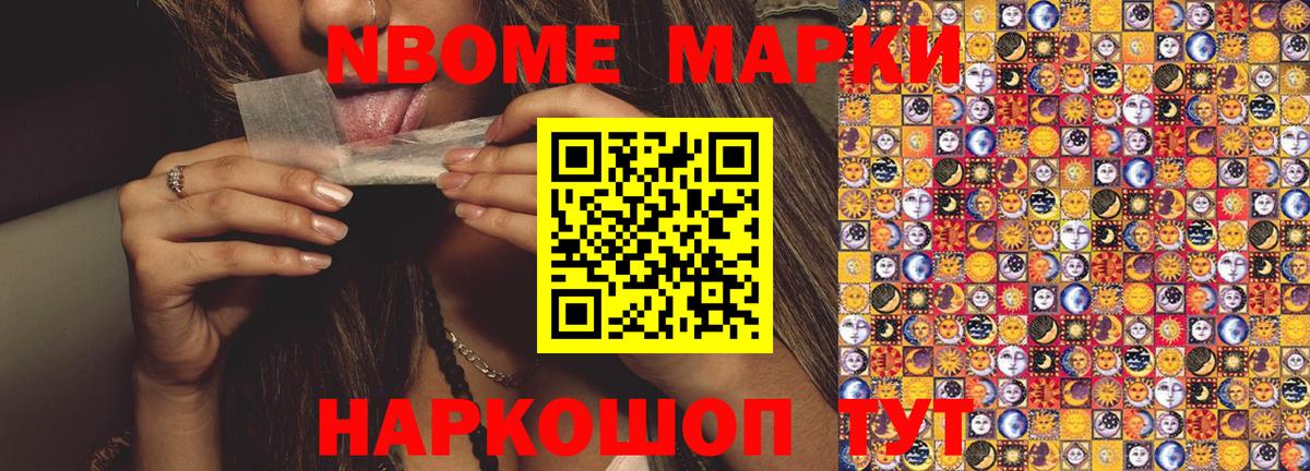 Марки NBOMe  Марки N-bome 1,5мг  Вход с VPN  Ростов Великий 