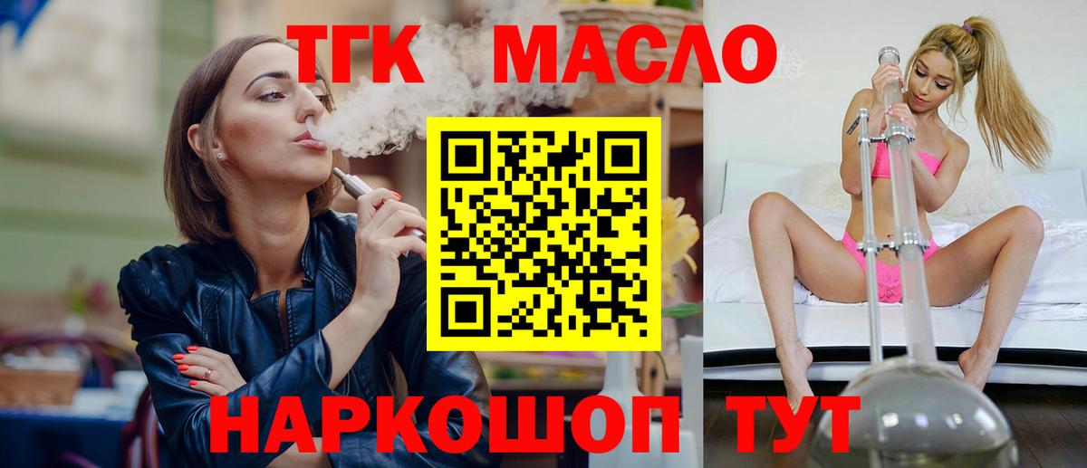 ТГК вейп Ростов Великий