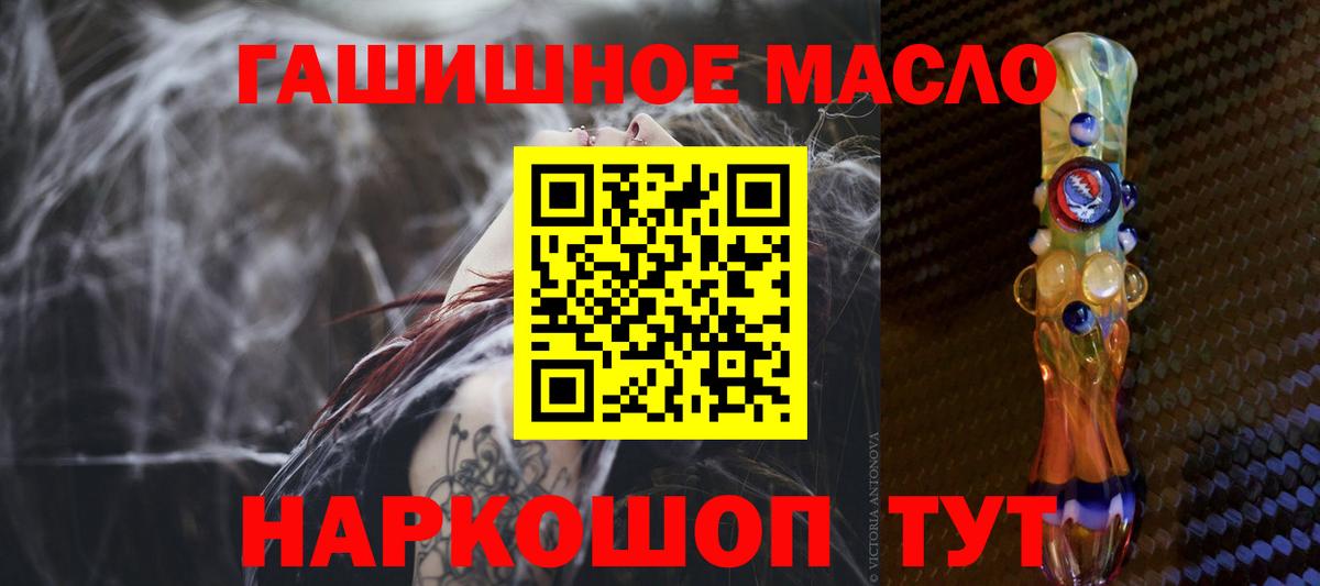 Дистиллят ТГК Wax  ТГК вейп  Вход с VPN  Ростов Великий 